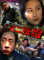 阿飞的上司
